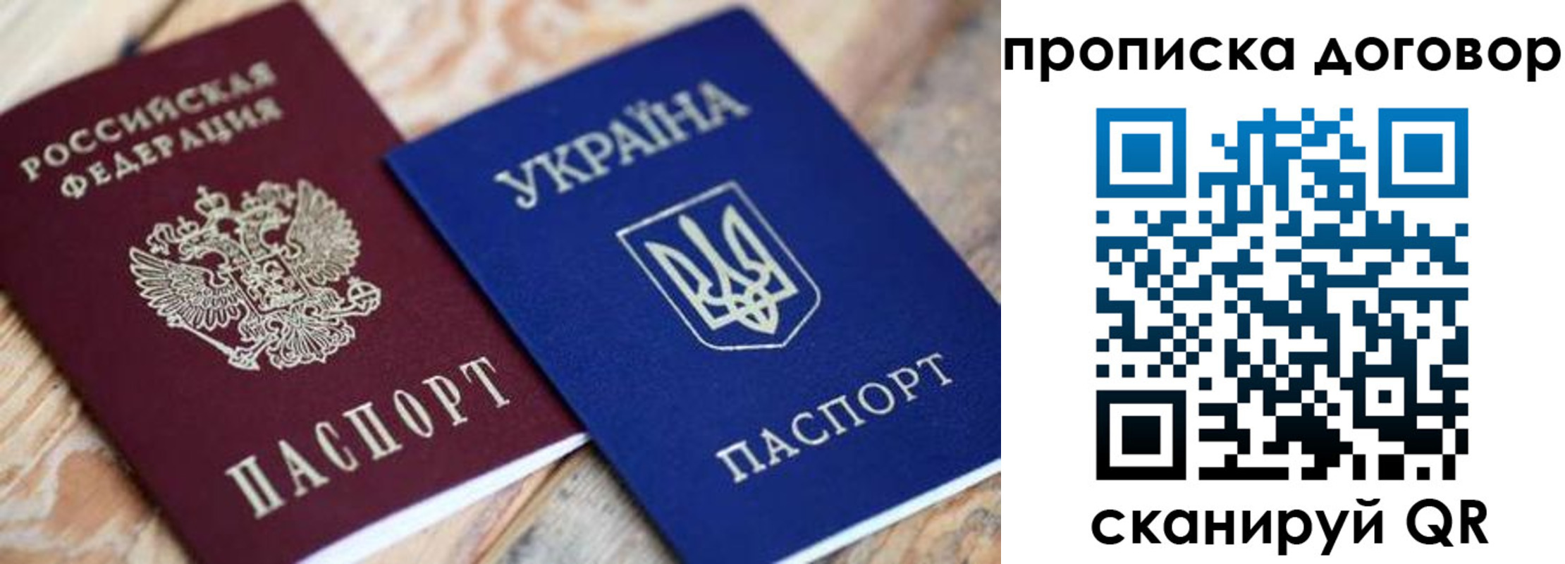 прописка ребенка в Армавире