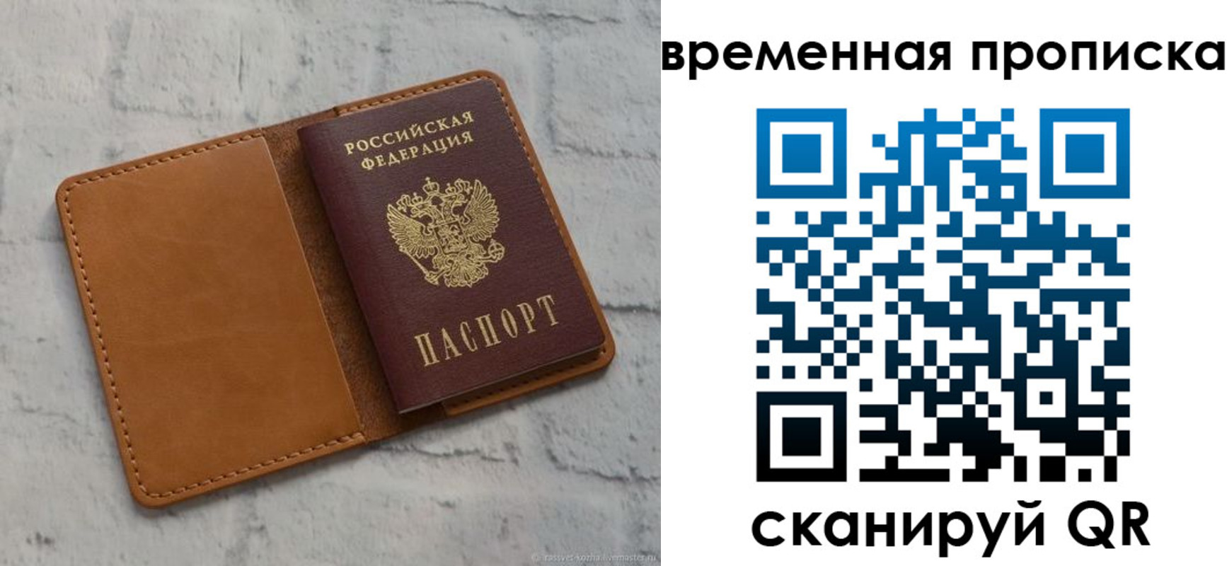 прописка поиск в Армавире