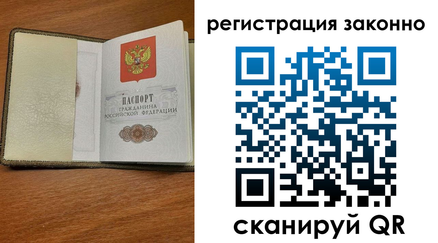 прописка для кредита в Армавире