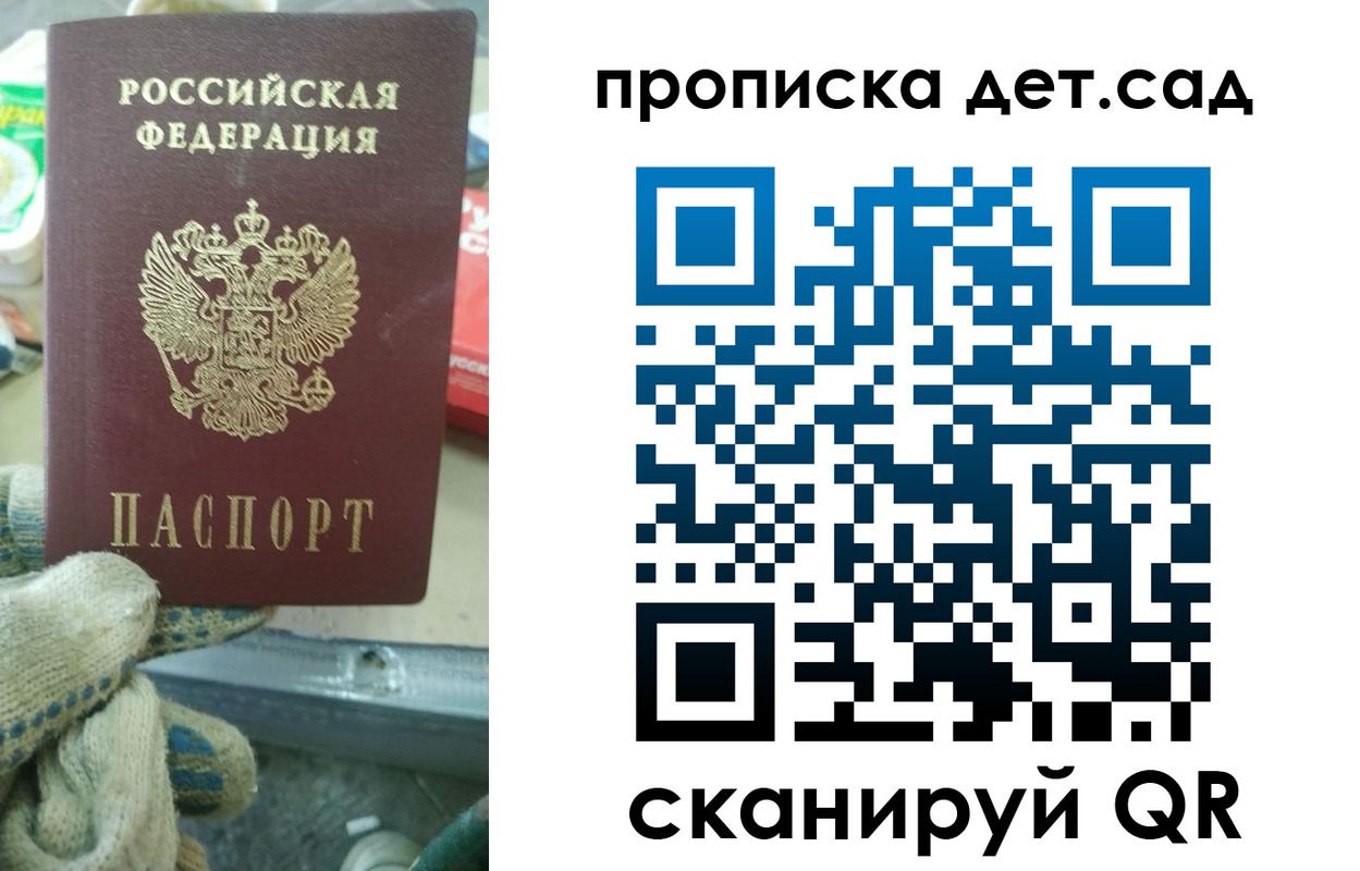 временная регистрация собственник в Армавире