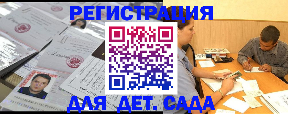 прописка гарантия в Армавире