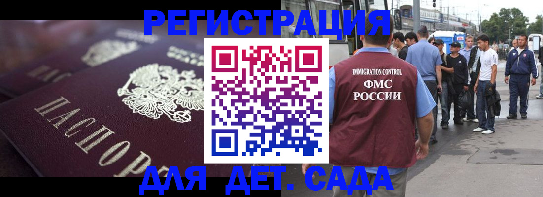 прописка от собственника в Армавире