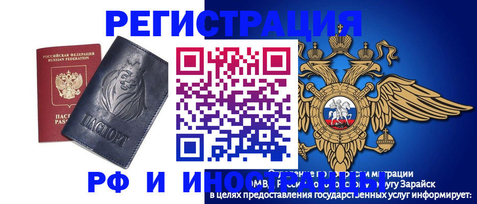 прописка для военкомата в Армавире
