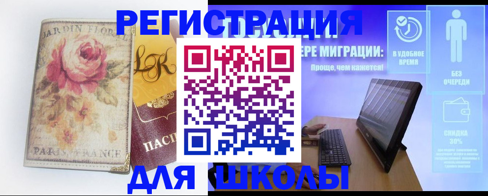 временная регистрация законно в Армавире