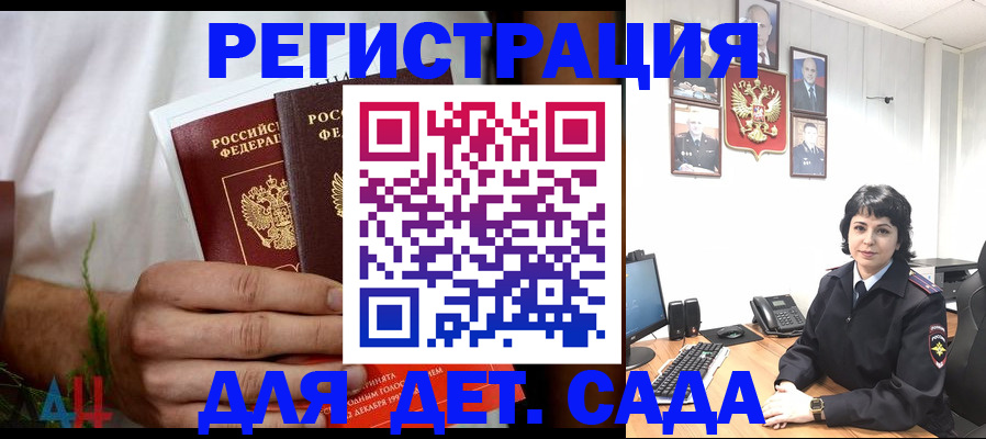 прописка поиск в Армавире