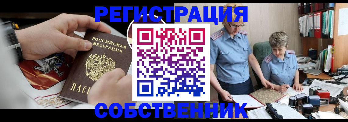 миграционный учет в Армавире