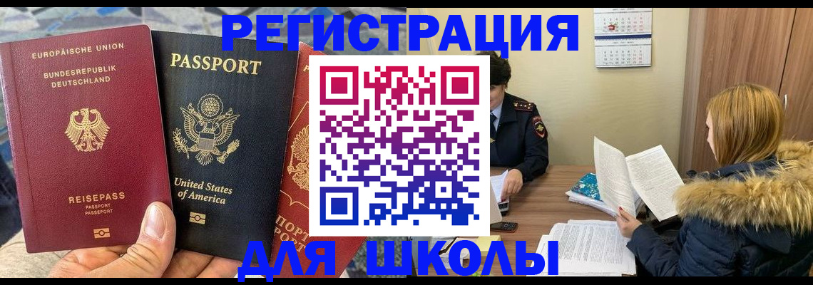 найти адрес прописки в Армавире